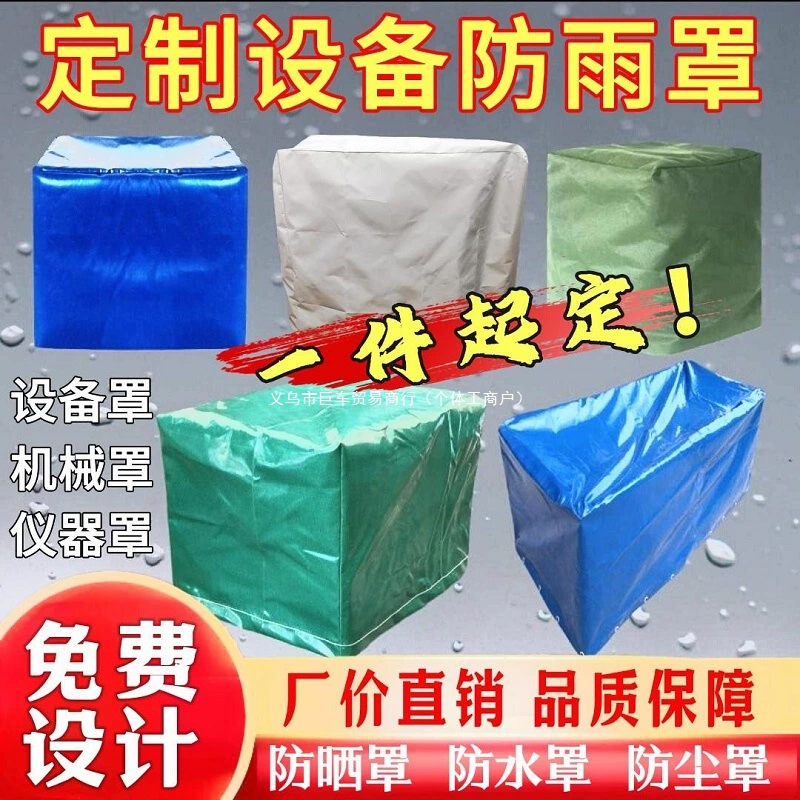 Обработка водонепроницаемый дождевик на открытом воздухе