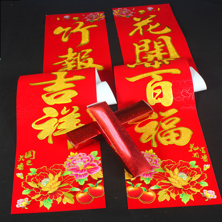 牡丹花对联主图6