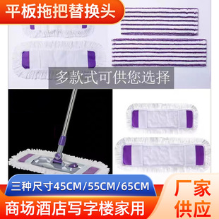 Large quantity and price negotiable mop cloth 65CM large flat mop replacement cloth cotton head replacement cloth cover mop cloth