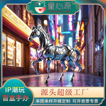 马年吉祥物公仔 PVC注塑萌粒盲盒手办 搪胶毛绒玩偶挂件定做可爱