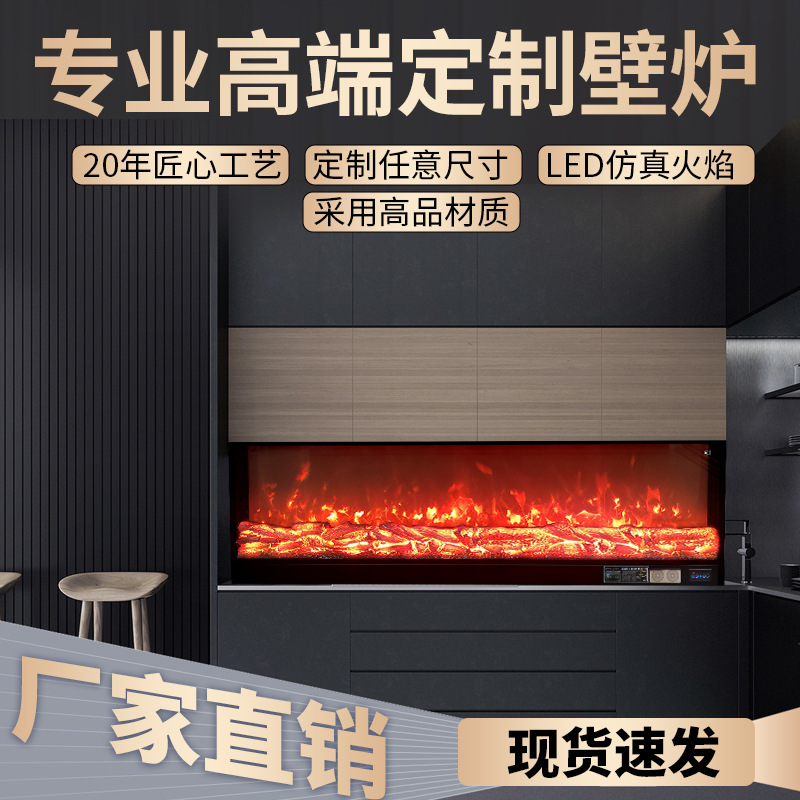 厂家直供电子壁炉仿真火焰装饰取暖器家用客厅嵌入式假火焰壁炉芯