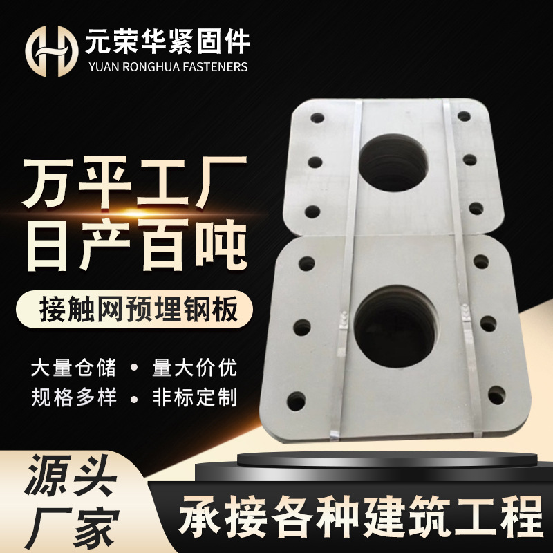 厂家供应多元合金共渗接触网预埋钢板桥梁铁路预埋钢渗锌预埋钢板