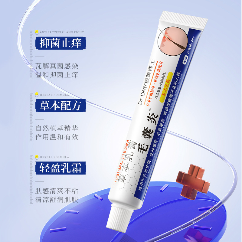 Dr. Dumei ハーブ毛包抗菌クリーム毛包皮膚のかゆみ赤い発疹マイルドな鎮痒抗菌クリーム卸売|undefined