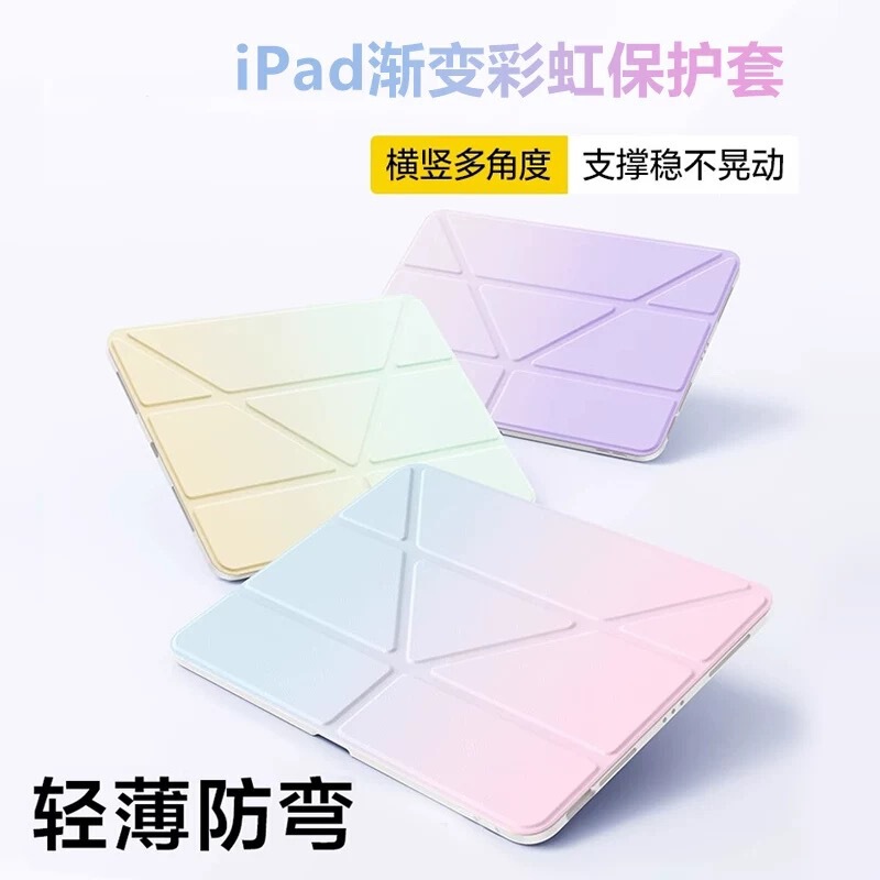 Suitable for Ipad11 Protective Case, Anti-Bending Air8 High-Transparency Acrylic Y-Fold 11inch Gradient Mini7 Tablet Protective Case Suitable for Ipad11 Protective Case, Anti-Bending Air8 High-Transparency Acrylic Y-Fold 11inch Gradient Mini7 Tablet Protective Case