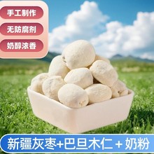 手工奶枣巴旦木夹心网红奶酪枣夹旅游零食休闲食品巴旦木奶酪枣