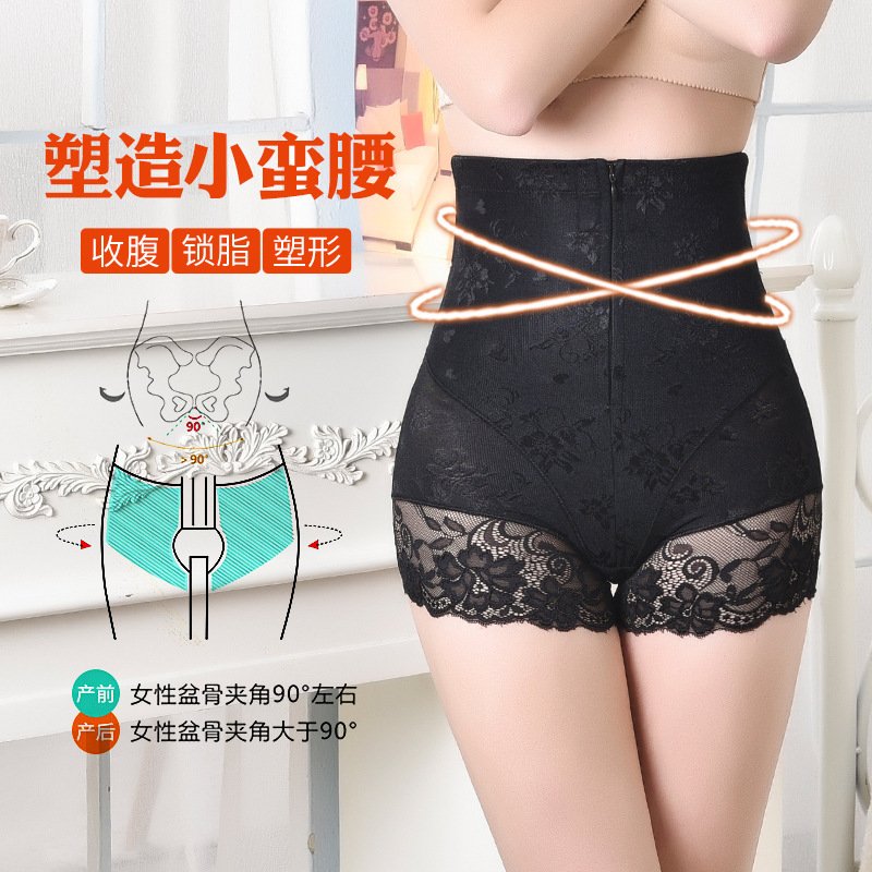 蕾絲拉鏈收腹褲塑身美體褲排扣高腰無痕收腹褲產後收肚提臀內褲女