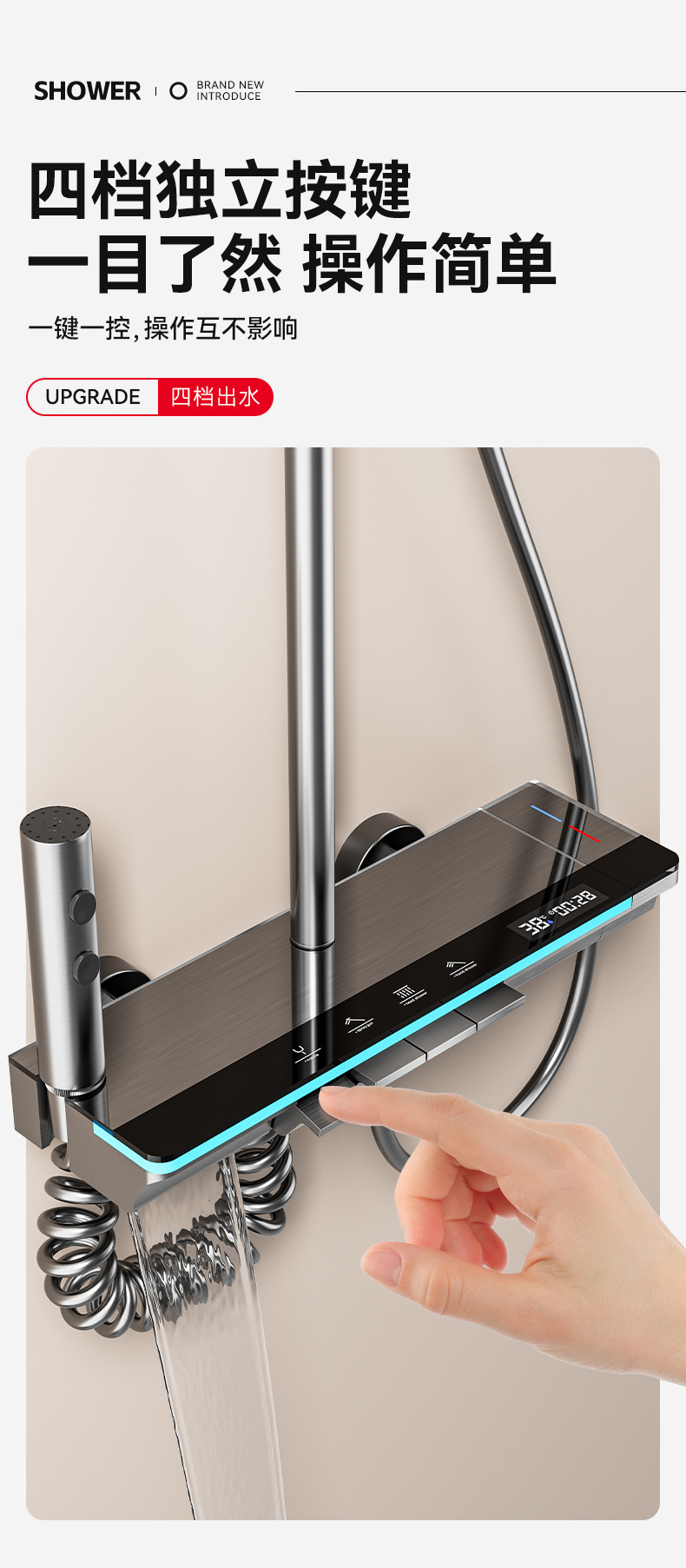 恒温淋浴花洒套装