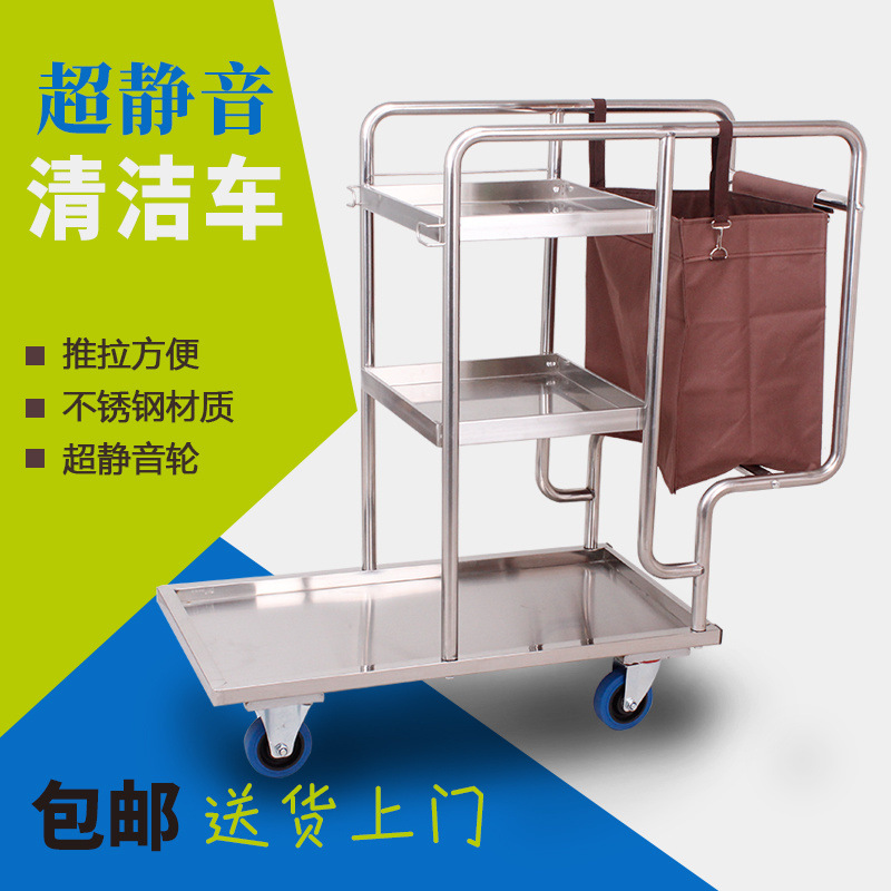 保洁车多功能清洁车酒店布草车不锈钢宾馆物业工具手推垃圾极车