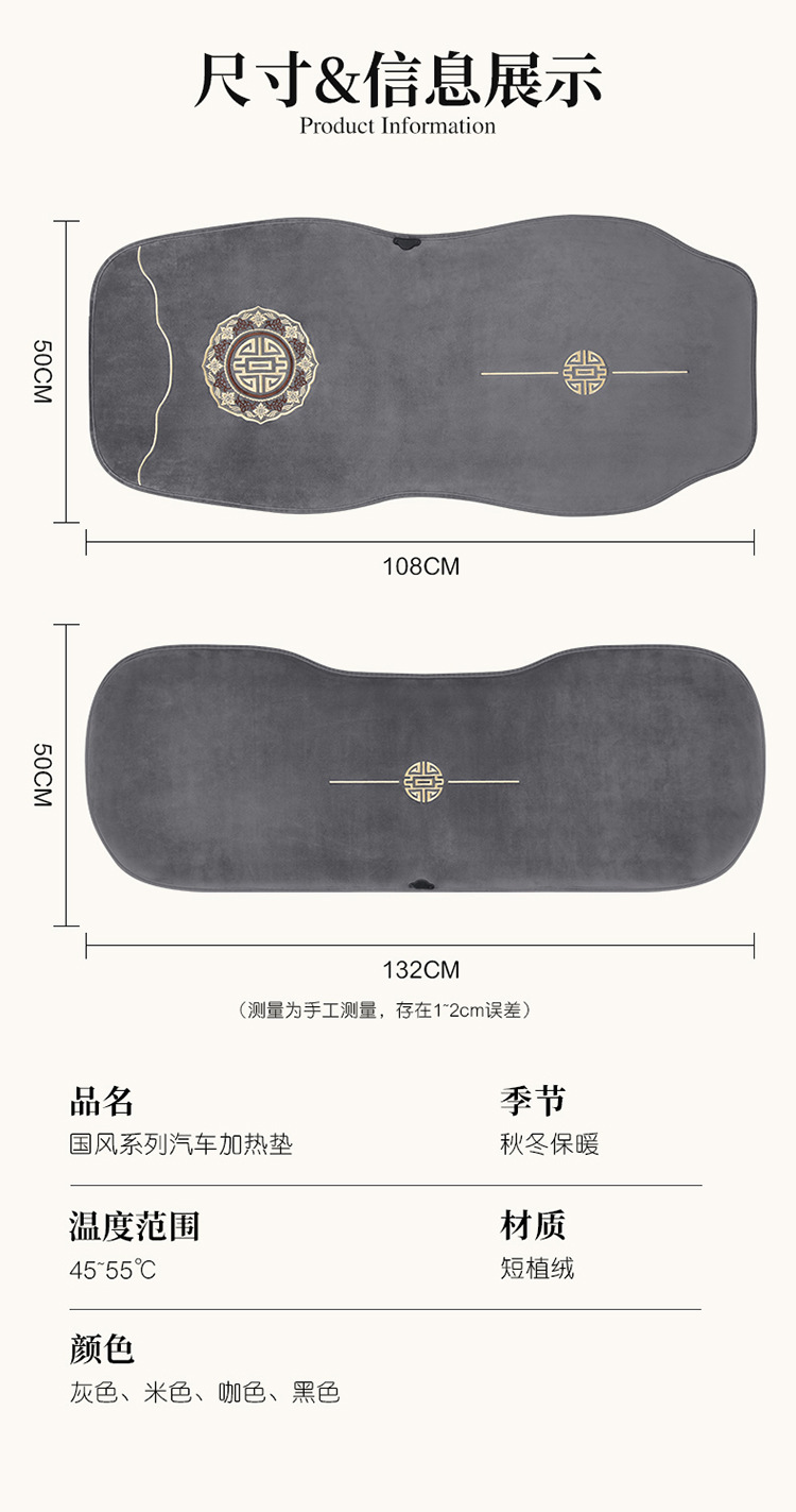Car heating cushion car winter 12V plush electric heating pad universal rear warm electric heating cushion short hair