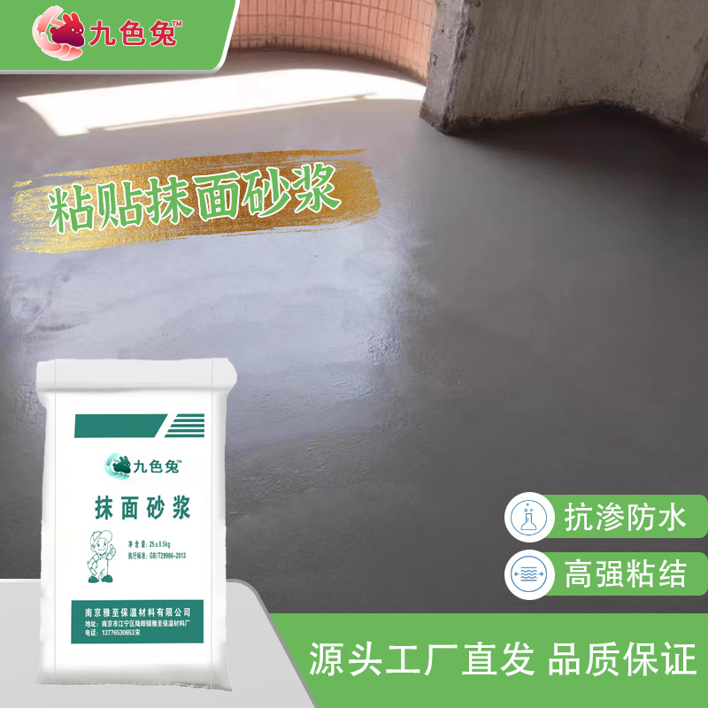 厂家现货直供聚合物抗裂抹面砂浆保温防水材料浆外墙抗裂防水抗裂