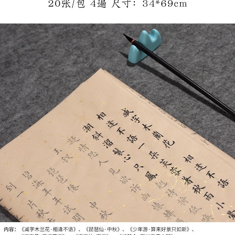 小さな楷書書道コピーブックコピー解凍ライスペーパーソフトペン書道練習散りばめ金般若心経コピーコピーコピー|undefined