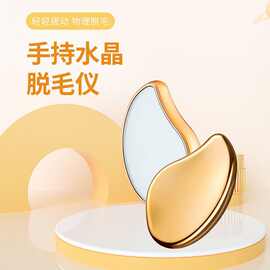 跨境厂家现货手纳米玻璃脱毛仪水晶脱毛器手设计除毛