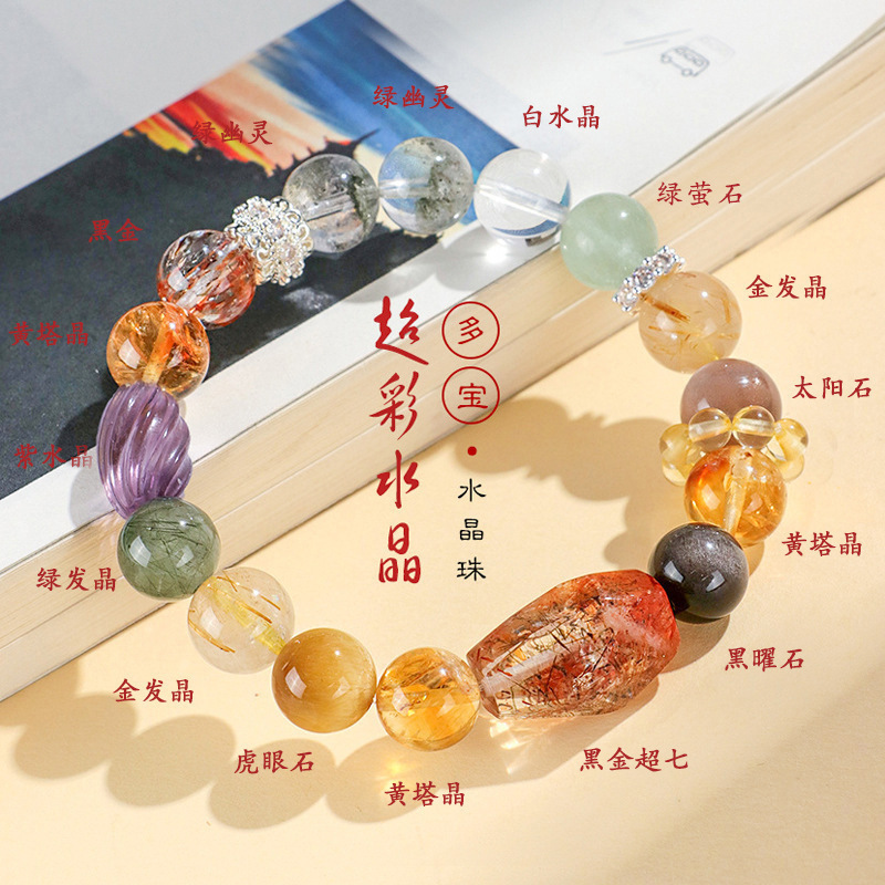 Natural Duobao Crystal Beaded Bracelet Female Niche High-grade Black Gold Super Seven Green Ghost Bracelet Jewelry Wholesale