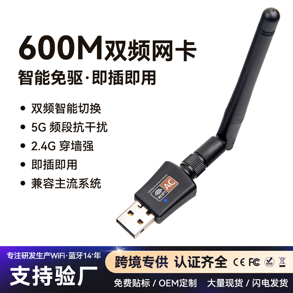 原装RTL8811CU台式笔记本电脑无线WiFi接收器600M双频USB无线网卡