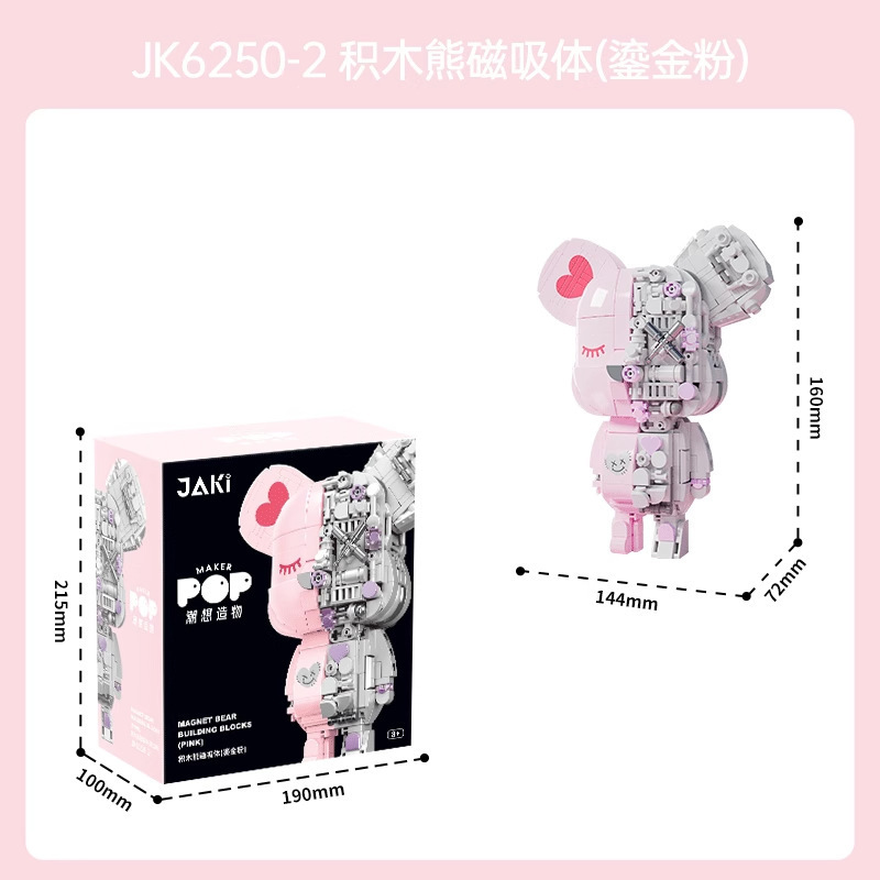 JK6250-2 building block bear magnetic suction body (gilt gold powder)