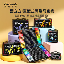 Touchmark��ͷֱҺʽ��ϩ���˱ʲ�͸ɫ��ɫѧ��ˮ��īˮ�ں�80ɫ