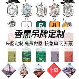 头枕;车用香水香薰;车载充电器