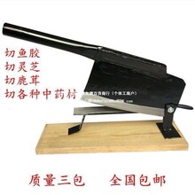手工切药刀 铡刀 药材铡刀 材切刀 鱼胶/灵芝切片刀带木板见详情