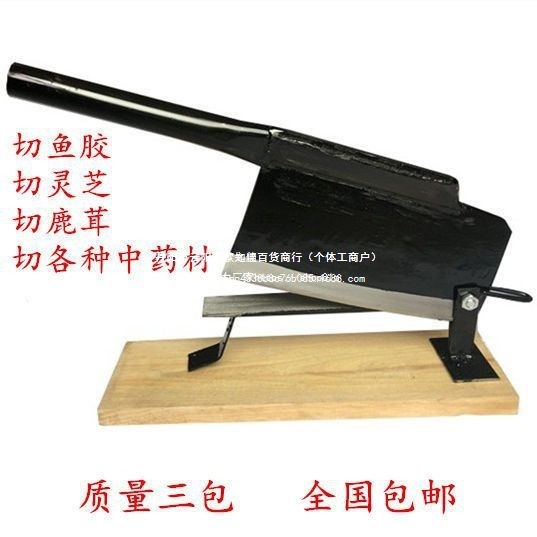 手工切药刀 铡刀 药材铡刀 材切刀 鱼胶/灵芝切片刀带木板见详情
