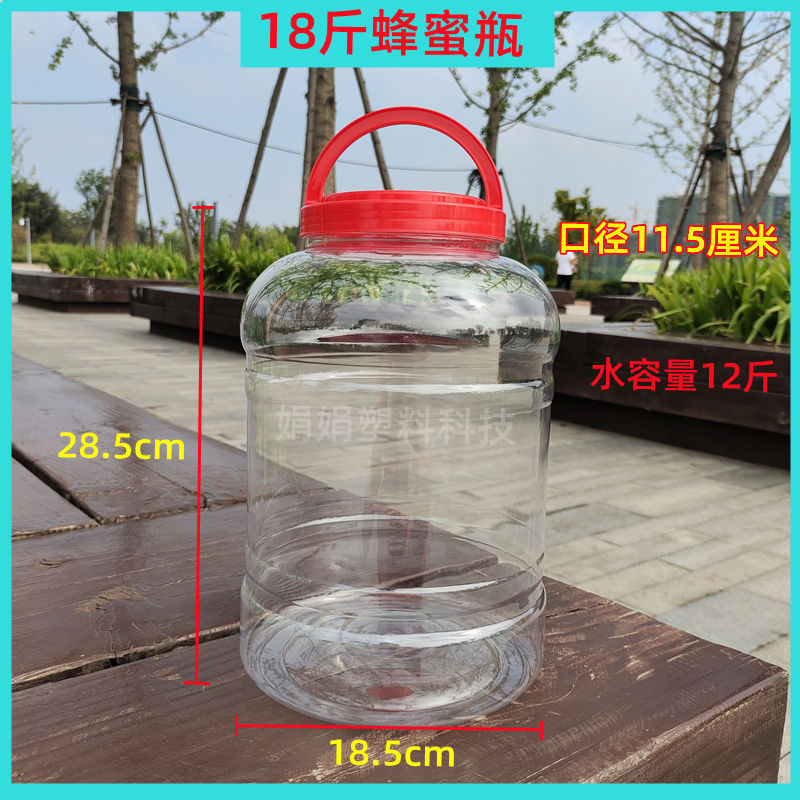 密封瓶、蜂蜜瓶、透明プラスチック製大ピクルス瓶、ピクルス瓶、穀物保存瓶メーカー|undefined