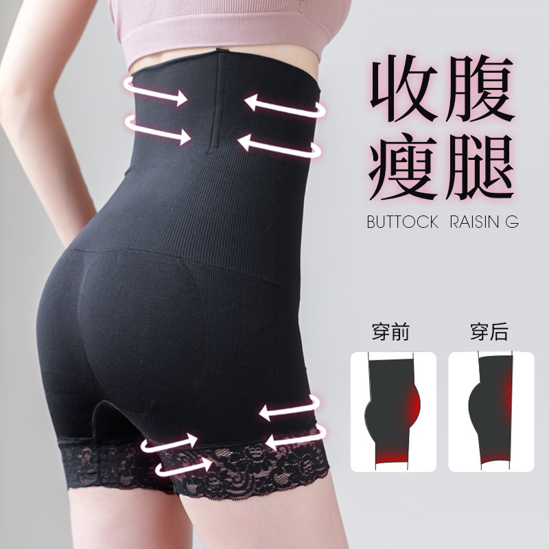 High-waisted flat lace edge belly control pants plus size flat body shaping pant postpartum belly lifting safety pants for women