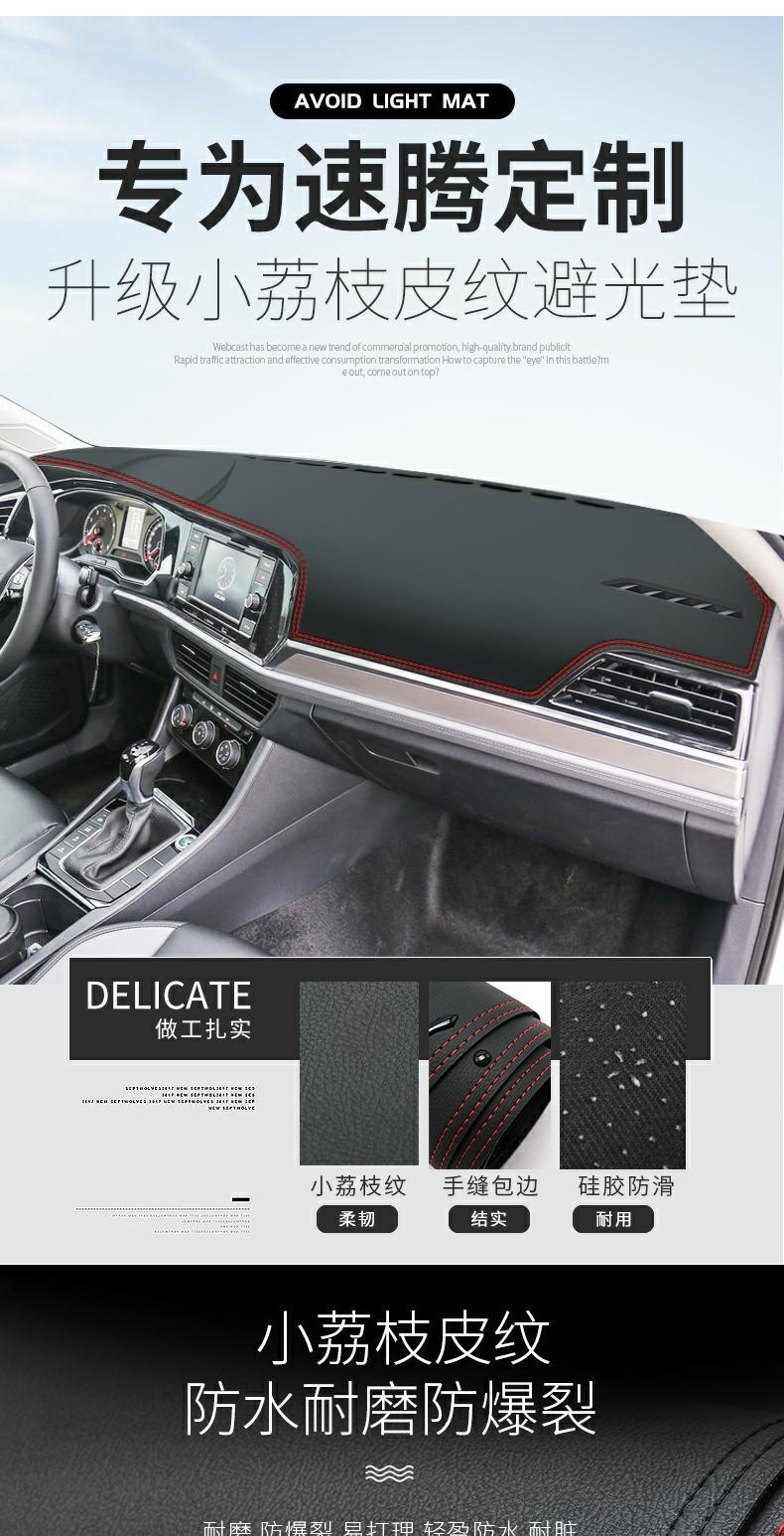 Suitable for Volkswagen Sagitar Center Console Sun Protection Mat Dashboard Light-Proof Sunshade Decorative Car Leather Modification Accessories