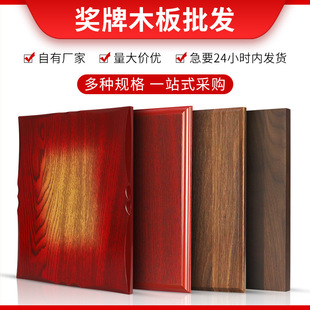 Wooden Bracket Blank Gold Foil Medal Imitation Wooden Bottom Bracket Certificate Wooden Board Making Wholesale Solid Wood Walnut License Plate