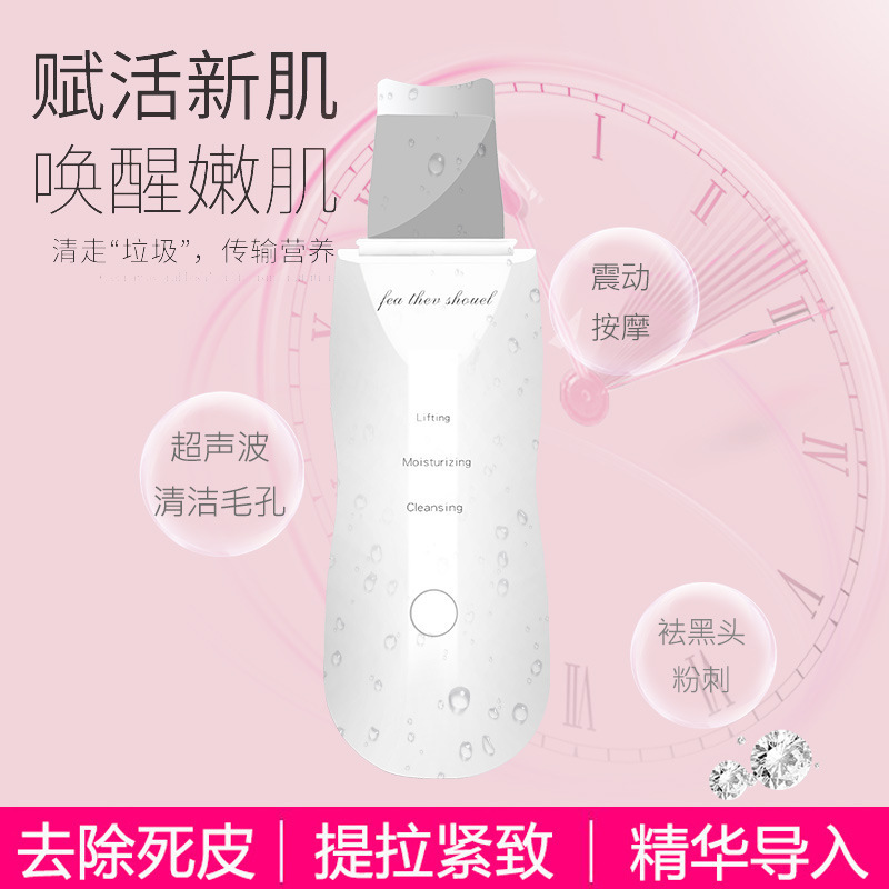 Ultrasonic peeling machine ion import export skin rejuvenation instrument pore cleaning beauty cleansing blackhead removal instrument