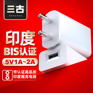 High quality India BIS certified 5V2A charger India gauge 5V1A mobile phone charging head USB adapter