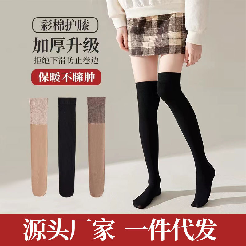 厚手の膝保護ストッキング女性用エアコンソックス春と秋の防寒保温膝保護ストッキング|undefined