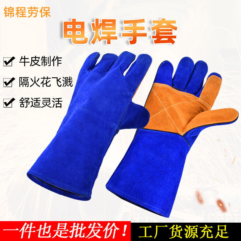 电焊防护手套耐磨劳保工作隔热防烫耐高温柔软电焊工加厚手套批发