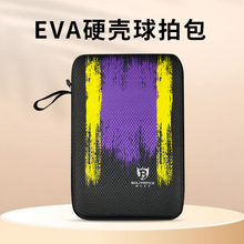厂家新博力王子专业乒乓球拍包eva便携收纳包乒乓拍硬壳适用时尚