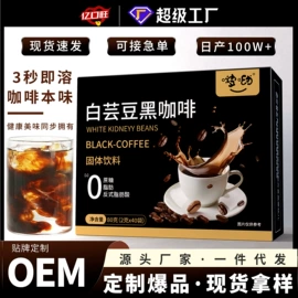 果蔬汁;枸杞及其制品;代用/养生茶