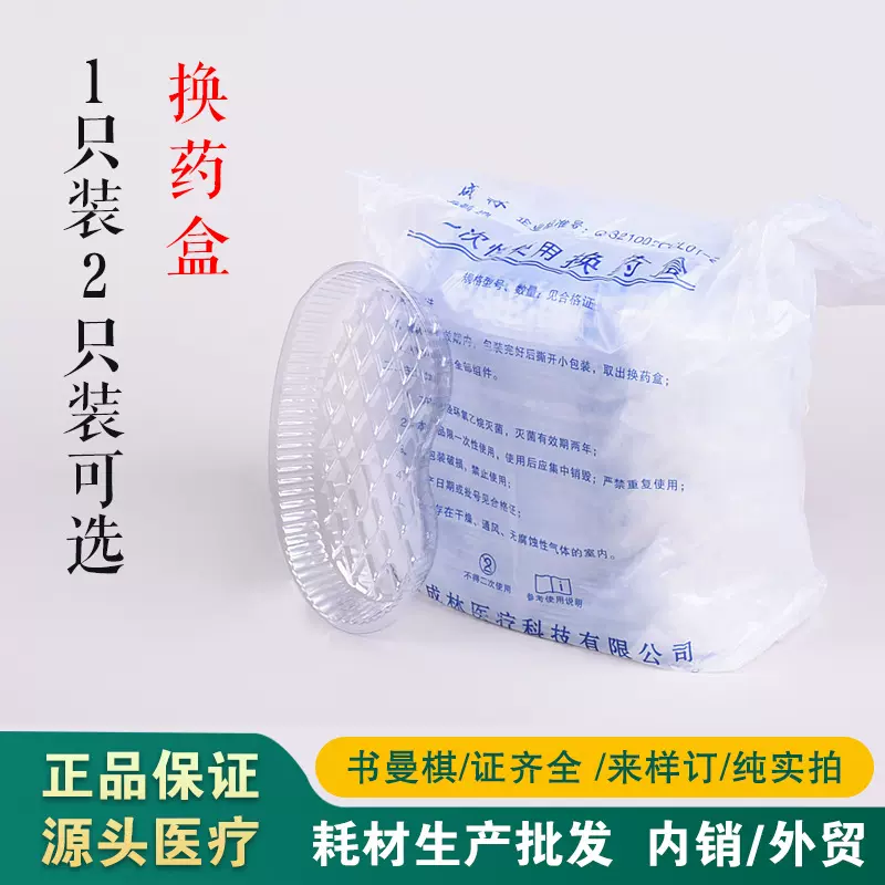 批发一次性换药盒腰形换药盘腰盘100只包装塑料弯盘腰盘2只1只/袋