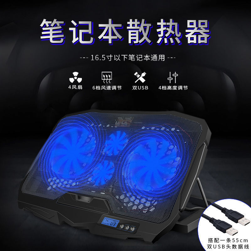 Laptop Radiator Laptop Radiator Base Laptop Radiator with Speed Regulating Fan Base Bracket Pad