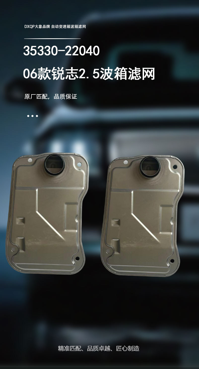 35330-22040 Transmission Filter Automatic Transmission Filter Is Suitable for 2006 Toyota Reiz 2.5