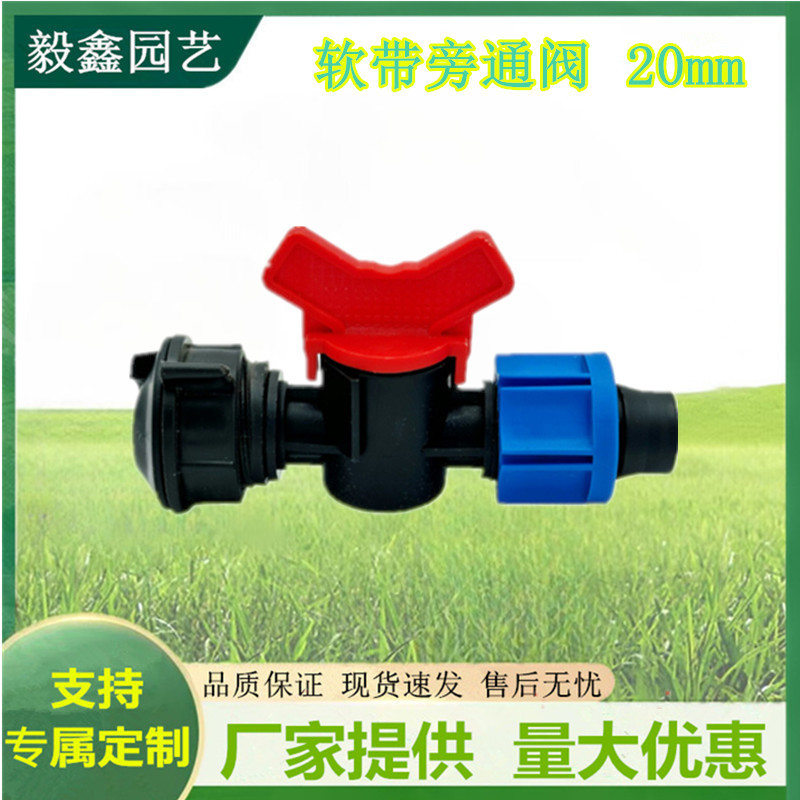 Riego agrícola que ahorra agua PE válvula de derivación de banda blanda cinturón de riego por goteo banda blanda bypass de doble cerradura Φ16 interruptor de derivación de riego por goteo