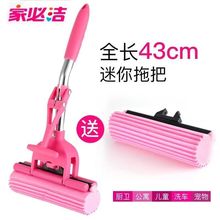 家必洁迷你浴室儿童小拖把小号手持胶棉滚轮挤水海绵地拖把免春江