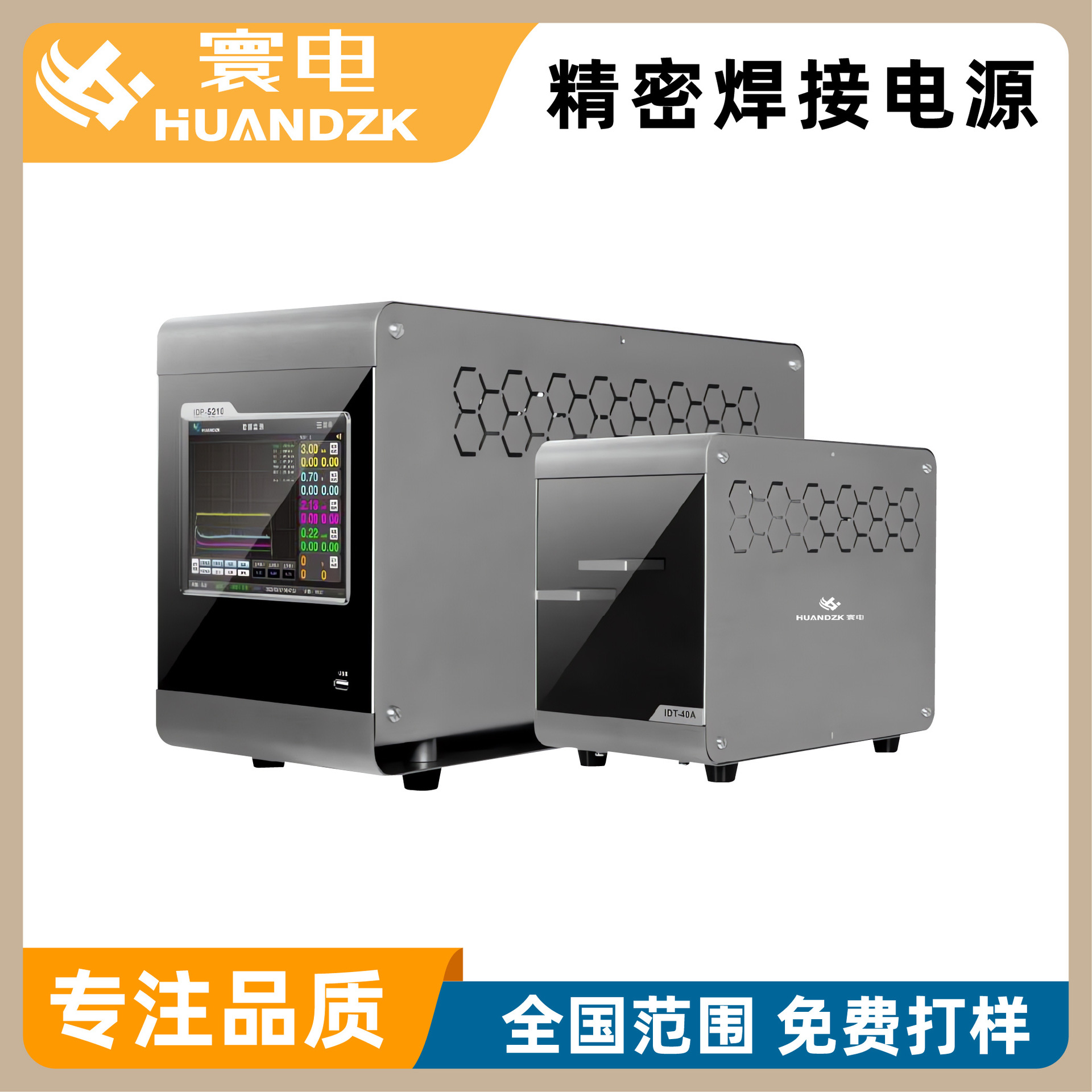 精密焊接电源漆包线点焊机电源中频逆变控制器电阻焊电源