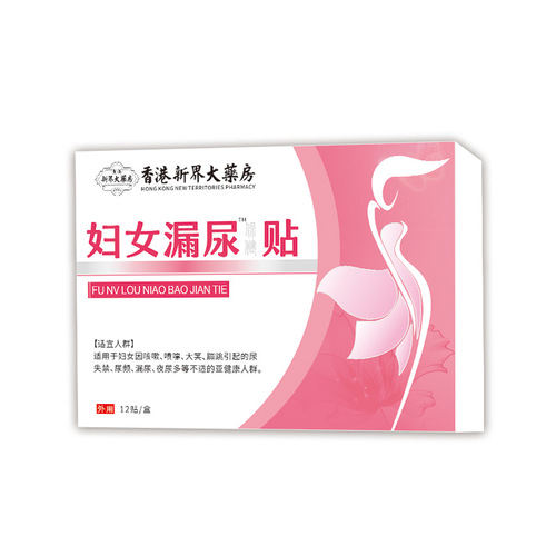 Wholesale Japanese Women's Urinary Incontinence Patches Easy Leakage, Frequent Urination, Urgency, Frequent Wetting, Unclean Special Use, Minimum Order of One Piece, Abdominal Health Care