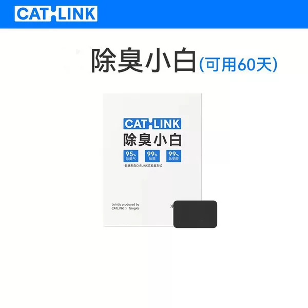 Catlink [Little White Accessories] Deodorizing Gel for Little White Cats, Suitable for Little White Cat Litter