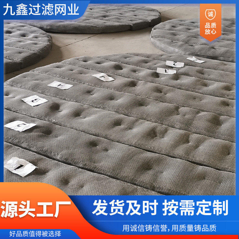 气液过滤网网块金属无格栅丝网除雾器机械设备油气分离器气液分离