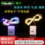 婚庆闪光发光led小彩灯