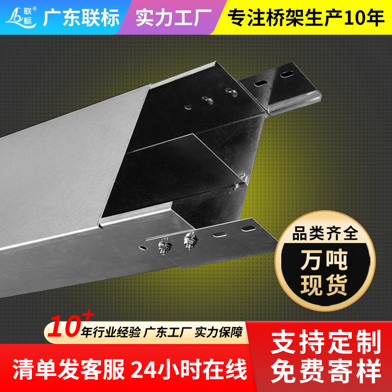 喷塑防火电缆桥架镀锌电缆桥架 热浸镀锌梯式桥架200*100厂家直销