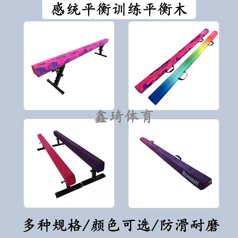 Folding Balance Beam Children's Lifting Balance Beam Gymnastics Training Wooden Balance Beam Sensory Training