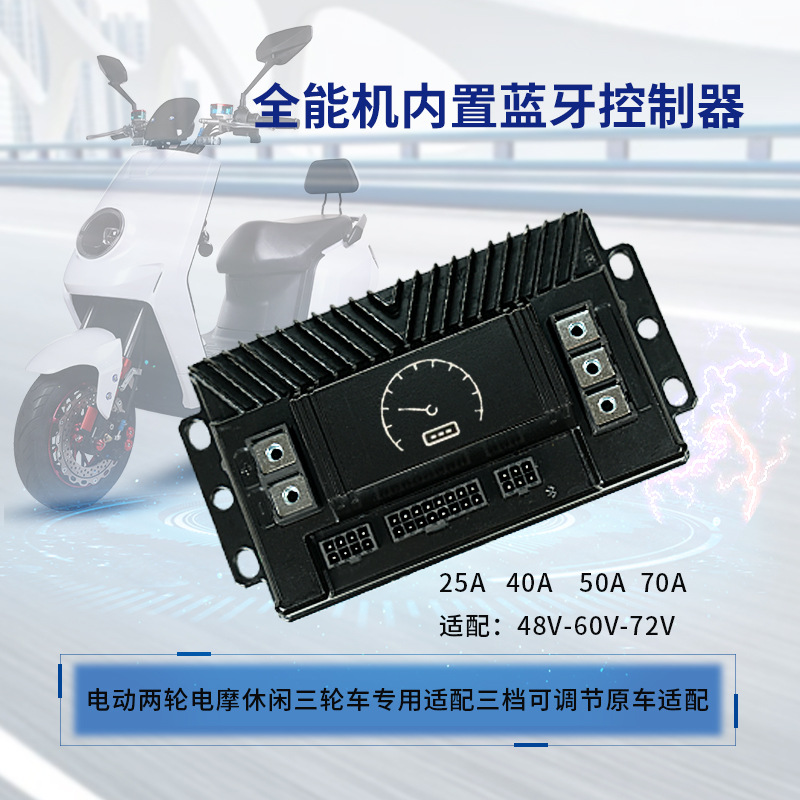 Controlador de Triciclo Eléctrico 48V 60V 72V Sin Escobillas con Bluetooth image 5