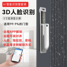 超薄嵌入式全自动智能门锁防盗入户门密锁别墅双开门大门指纹锁