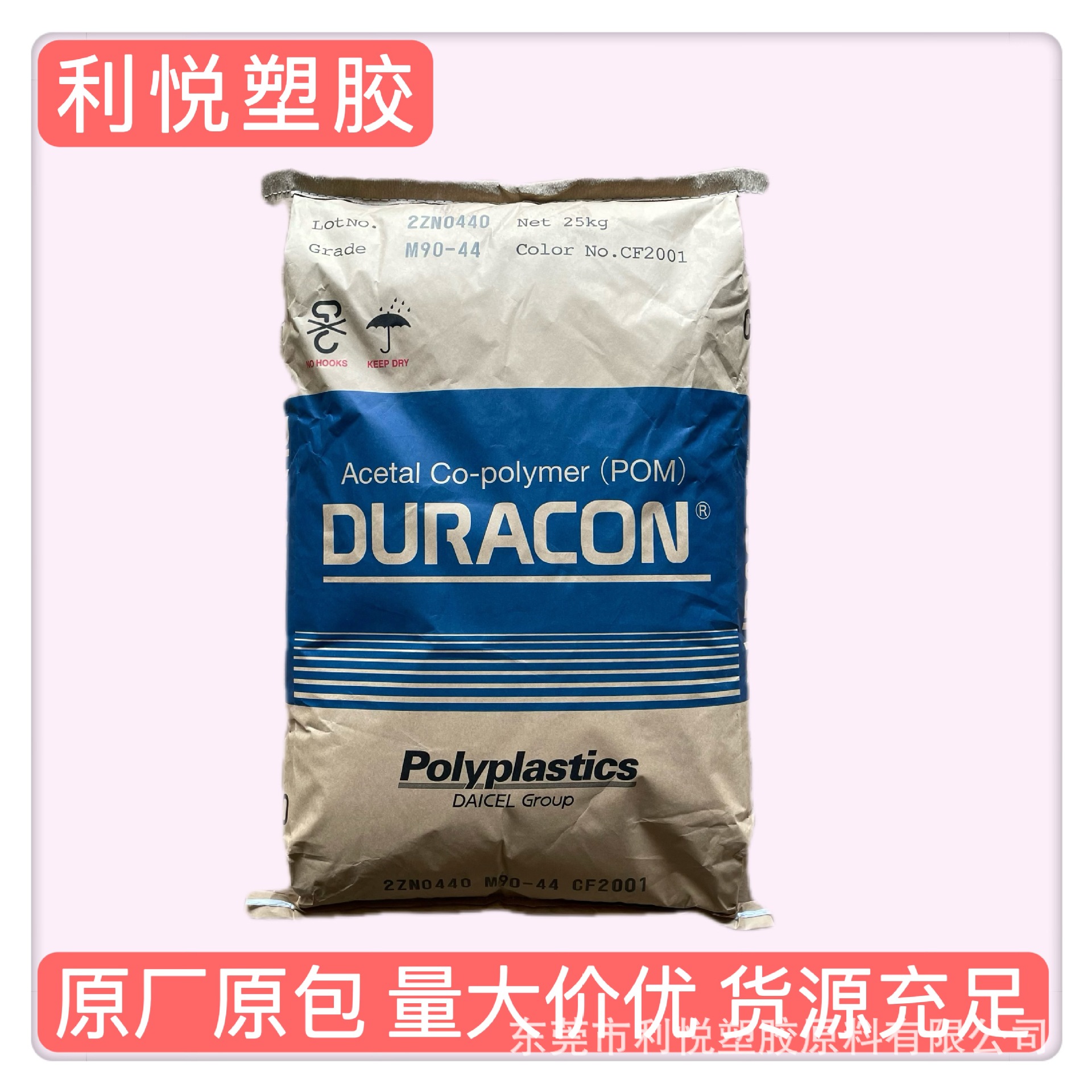 POM塑胶原料/POM原料/POM 南通宝泰菱 M90-44耐磨  耐候 高流动