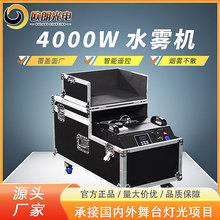 ��̨������Чˮ�F�C3000W/4000W���^�p�^ˮ�F�C��c��̨����