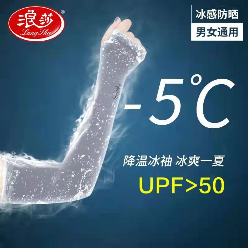 Longsha Ice Sleeve Sunscreen Sleeves Summer Men's UV-resistant Ice Silk Arm Protection Sleeves Driving Ice Cool Sleeves for Women